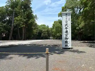 伊勢神宮外宮（豊受大神宮）(三重県)