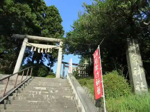 神峰神社(茨城県)
