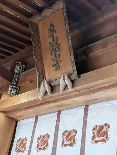 雄山神社前立社壇の{uncategorized: "未分類", other: "その他", undefined: "問題あり", building: "その他建物", grave: "お墓", sacred_gate: "鳥居", guardian: "狛犬", statue: "像", buddha: "仏像", history: "歴史", nature: "自然", garden: "庭園", animal: "動物", pagoda: "塔", temizu: "手水舎", mountain_gate: "山門・神門", sanctuary: "本殿・本堂", subordinate: "末社・摂社", art: "芸術", scenery: "景色", jizo: "地蔵", ema: "絵馬", goshuin: "御朱印", omikuji: "おみくじ", items: "授与品その他", amulet: "お守り", goshuincho: "御朱印帳", eats: "食事", festival: "お祭り", votive_dance: "神楽", shichigosan: "七五三参", wedding: "結婚式", experience: "体験その他", initially: "初詣", around: "周辺", anti_infection: "感染症対策"}