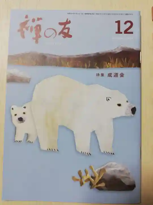 法岩院の授与品その他