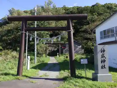 神威神社の鳥居