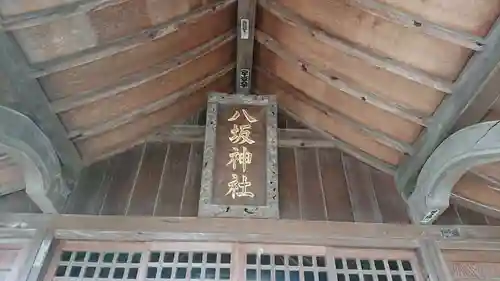 瀧宮神社のその他建物