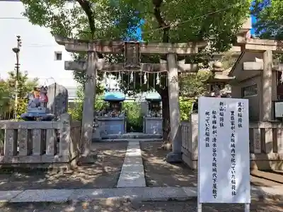 玉造稲荷神社(大阪府)