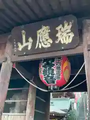 弘明寺(神奈川県)