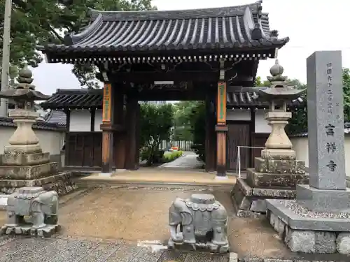 吉祥寺の山門