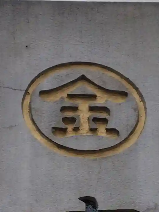 事比羅神社(北海道)