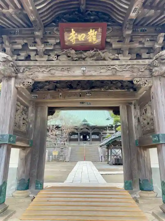 龍口寺の{uncategorized: "未分類", other: "その他", undefined: "問題あり", building: "その他建物", grave: "お墓", sacred_gate: "鳥居", guardian: "狛犬", statue: "像", buddha: "仏像", history: "歴史", nature: "自然", garden: "庭園", animal: "動物", pagoda: "塔", temizu: "手水舎", mountain_gate: "山門・神門", sanctuary: "本殿・本堂", subordinate: "末社・摂社", art: "芸術", scenery: "景色", jizo: "地蔵", ema: "絵馬", goshuin: "御朱印", omikuji: "おみくじ", items: "授与品その他", amulet: "お守り", goshuincho: "御朱印帳", eats: "食事", festival: "お祭り", votive_dance: "神楽", shichigosan: "七五三参", wedding: "結婚式", experience: "体験その他", initially: "初詣", around: "周辺", anti_infection: "感染症対策"}