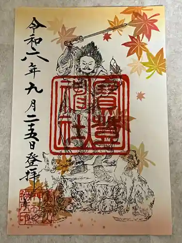 宝登山神社(埼玉県)