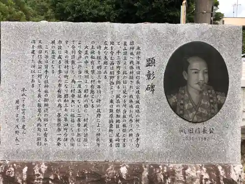 手力雄神社の歴史