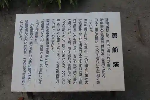 筥崎宮(福岡県)