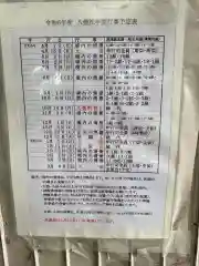 八劔社（八剱町）(愛知県)