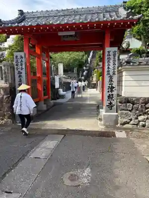 津照寺(高知県)