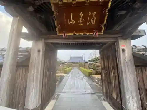 涌金山　養泉寺(三重県)