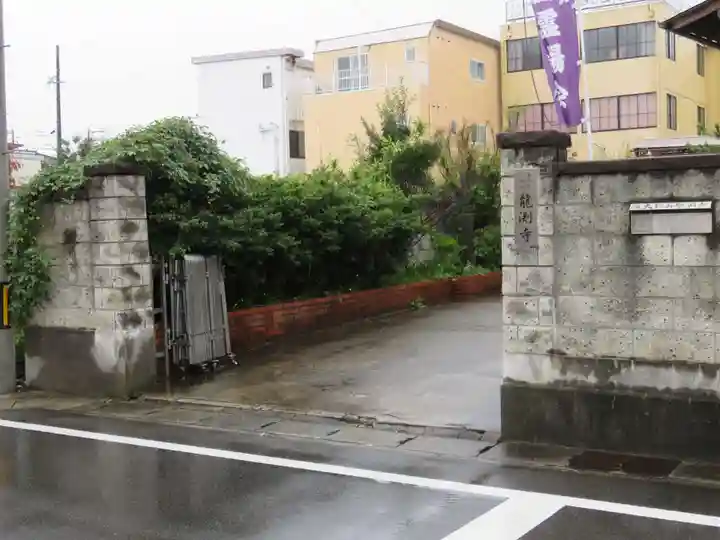 龍渕寺のその他建物