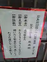 龍蔵院のその他建物