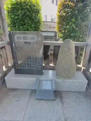 庚申護国神社(群馬県)