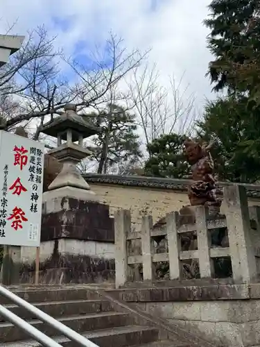 宗忠神社(京都府)