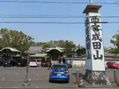 圓満寺の建物その他