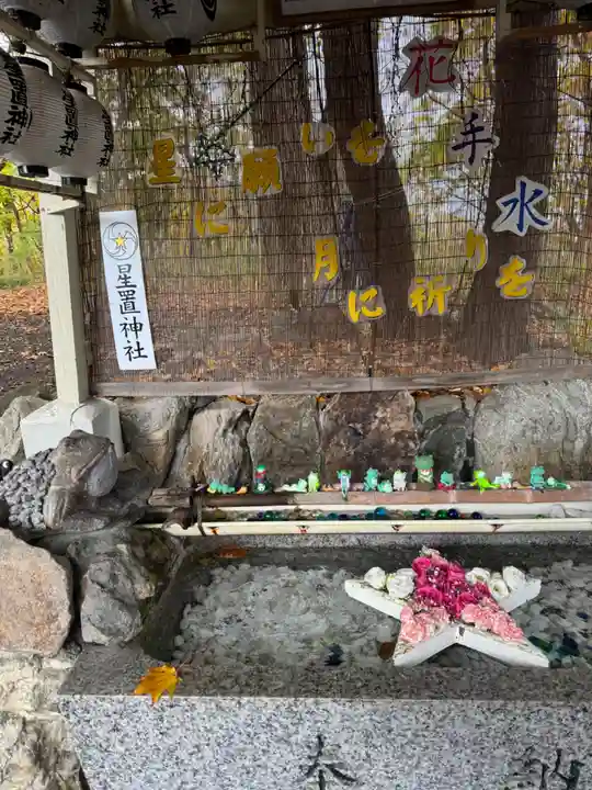 星置神社(北海道)