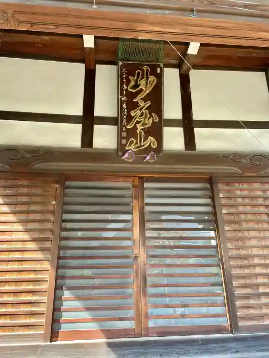 薬王寺(東京都)