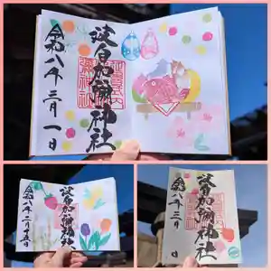 日本唯一香辛料の神 波自加彌神社の御朱印 2026年03月01日(日)〜(2026年02月28日(土) 20時14分25秒投稿)