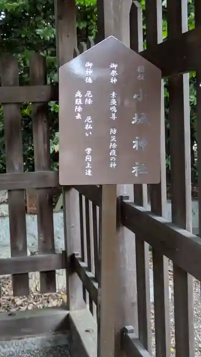 若松神社(滋賀県)
