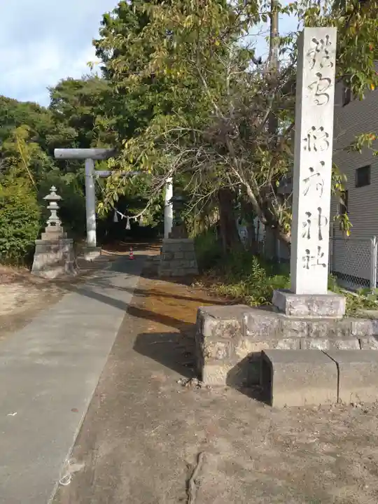 神岡稲荷神社(茨城県)