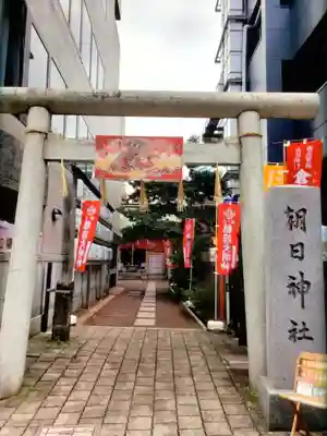 朝日神社(東京都)