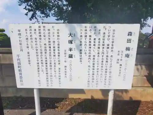 円福寺(群馬県)
