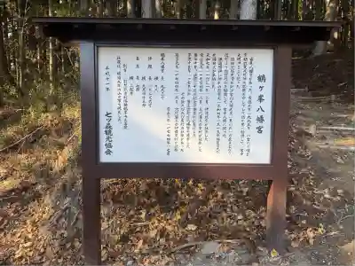 鶴ケ峰八幡神社(宮城県)