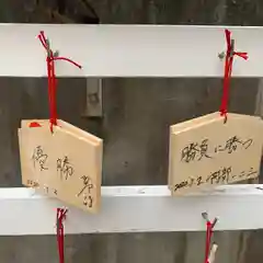 三石神社の絵馬