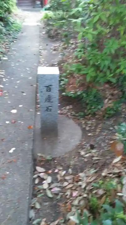 普門院のその他建物