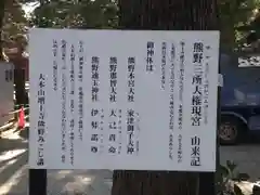 熊野神社の歴史