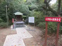 水間寺(大阪府)