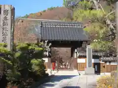 来迎寺の山門