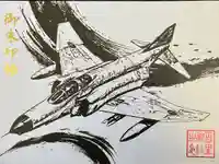 百里神社の御朱印帳