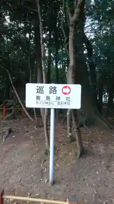 冠纓神社のその他建物