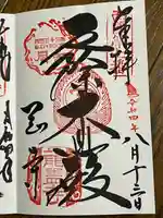 岡寺(龍蓋寺)(奈良県)