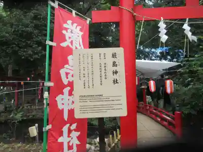 世田谷八幡宮(東京都)