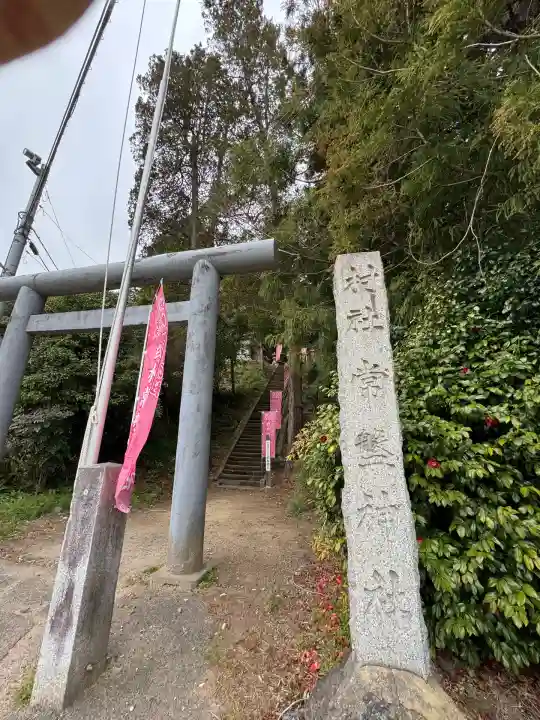 願成寺(福島県)