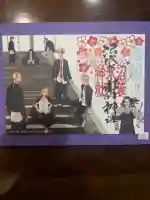 中野沼袋氷川神社の御朱印