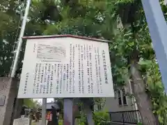 上戸田氷川神社の歴史