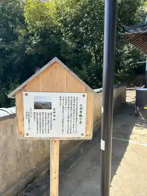 走田神社の{uncategorized: "未分類", other: "その他", undefined: "問題あり", building: "その他建物", grave: "お墓", sacred_gate: "鳥居", guardian: "狛犬", statue: "像", buddha: "仏像", history: "歴史", nature: "自然", garden: "庭園", animal: "動物", pagoda: "塔", temizu: "手水舎", mountain_gate: "山門・神門", sanctuary: "本殿・本堂", subordinate: "末社・摂社", art: "芸術", scenery: "景色", jizo: "地蔵", ema: "絵馬", goshuin: "御朱印", omikuji: "おみくじ", items: "授与品その他", amulet: "お守り", goshuincho: "御朱印帳", eats: "食事", festival: "お祭り", votive_dance: "神楽", shichigosan: "七五三参", wedding: "結婚式", experience: "体験その他", initially: "初詣", around: "周辺", anti_infection: "感染症対策"}