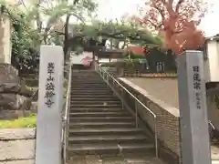 法輪寺の山門