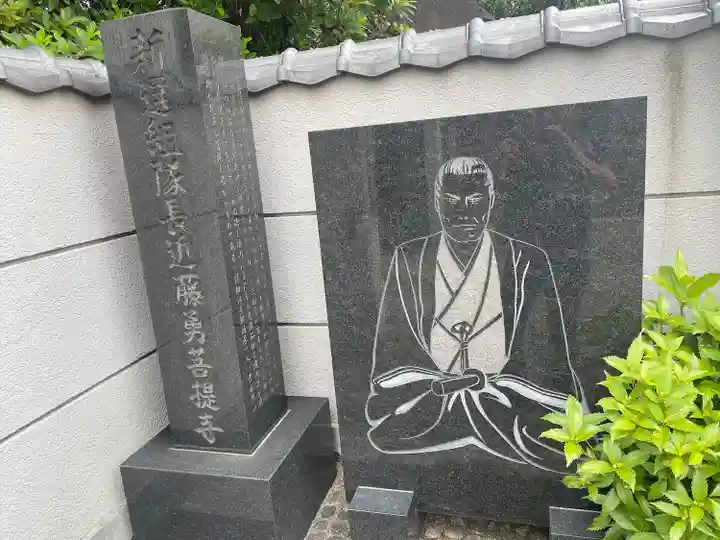 寿徳寺(東京都)