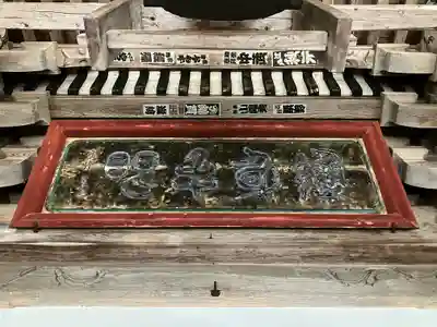 神宮寺(新潟県)