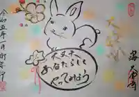 菅生山 大宝寺(愛知県)