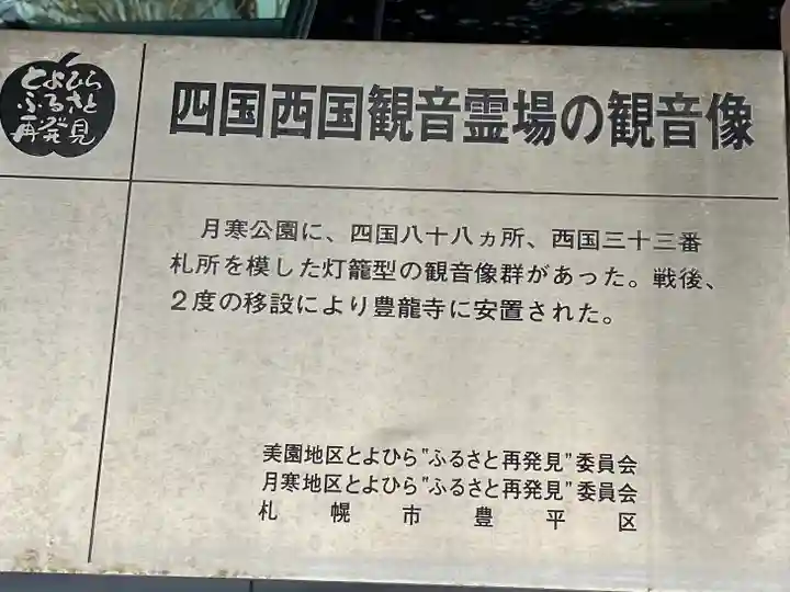 豊竜寺のその他建物