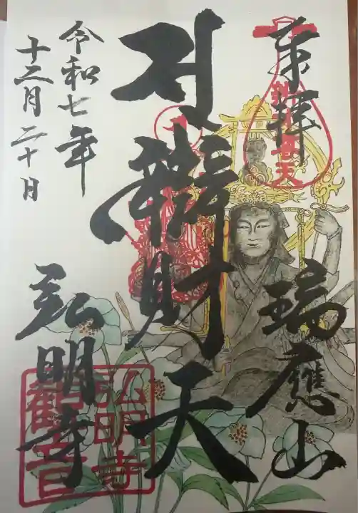 弘明寺(神奈川県)