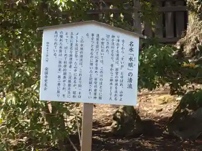 諏訪大社上社前宮(長野県)